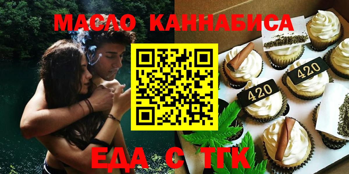 Canna-Cookies марихуана  Вход с VPN  Прохладный 