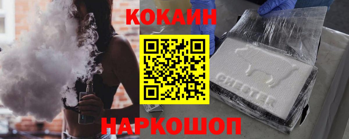 Прохладный  Cocaine VHQ  Вход с VPN 