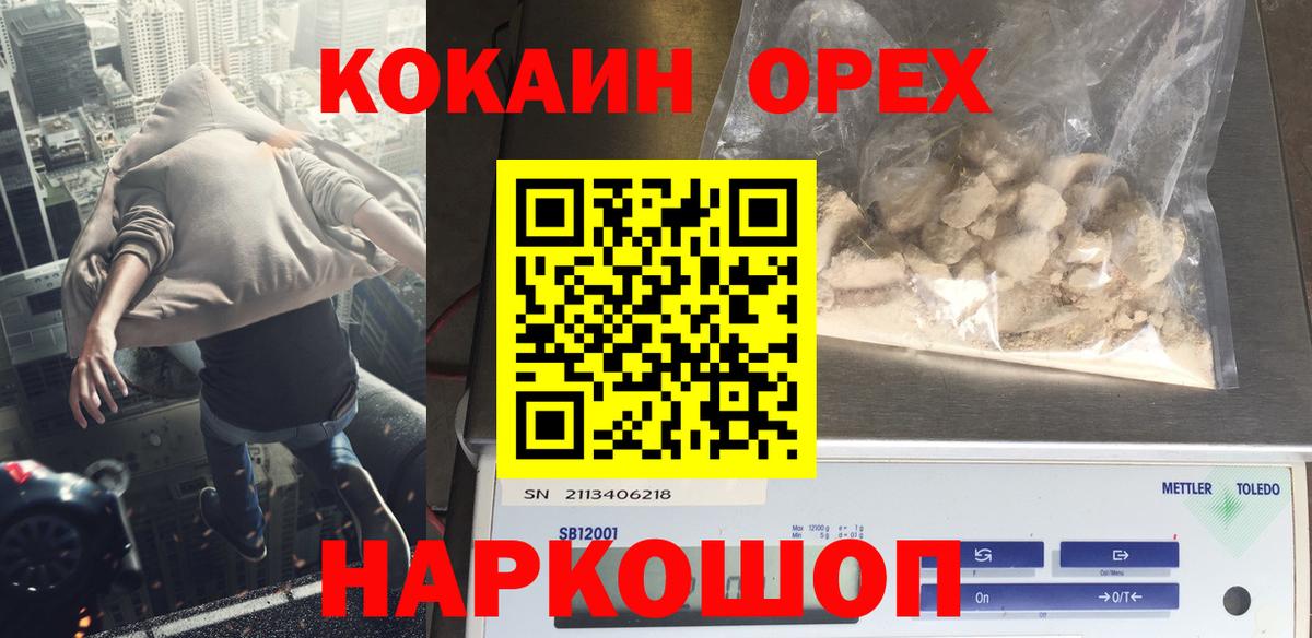 Прохладный  КОКАИН  Вход с VPN  Гашиш  Меф МЯУ МЯУ  