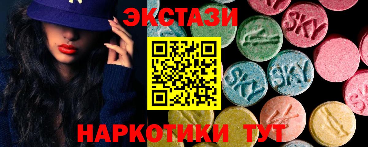 Экстази VHQ  купить наркоту  Прохладный  Ecstasy Philipp Plein  Вход с VPN 
