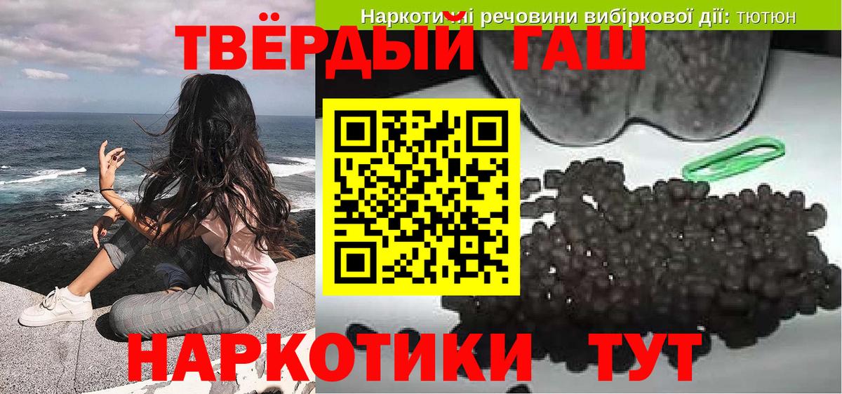 купить закладку  Вход с VPN  ГАШ  Прохладный  ГАШ 40% ТГК 