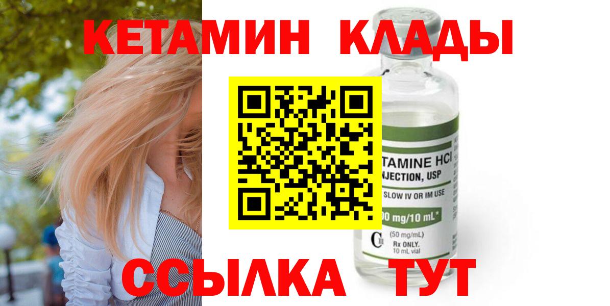 Кетамин VHQ  КЕТАМИН ketamine  Прохладный  Вход с VPN 