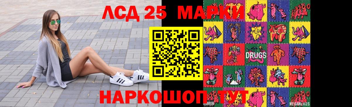 LSD-25 экстази кислота Прохладный
