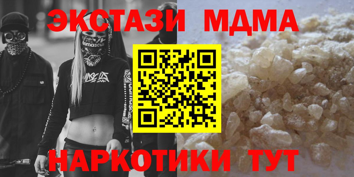 Прохладный  МДМА кристаллы  MDMA  Вход с VPN 