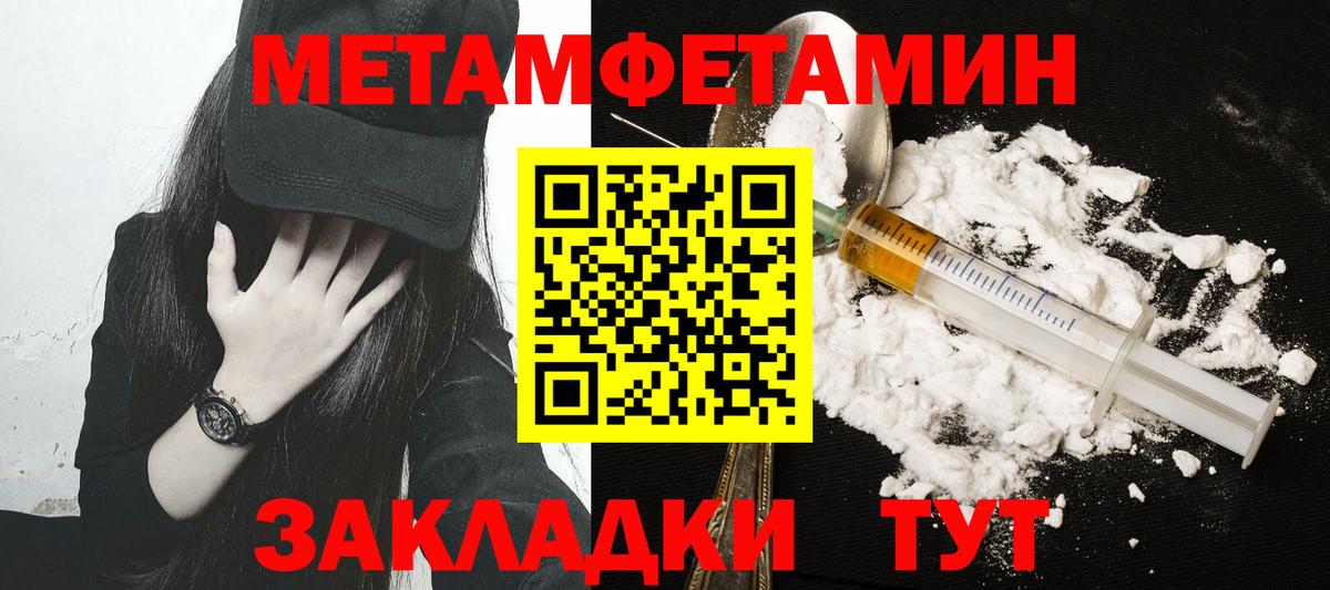 МЕТАМФЕТАМИН  Вход с VPN  Метамфетамин Декстрометамфетамин 99.9%  Прохладный  Метамфетамин Декстрометамфетамин 99.9% 