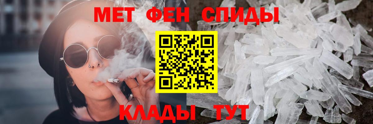 Первитин кристалл Прохладный