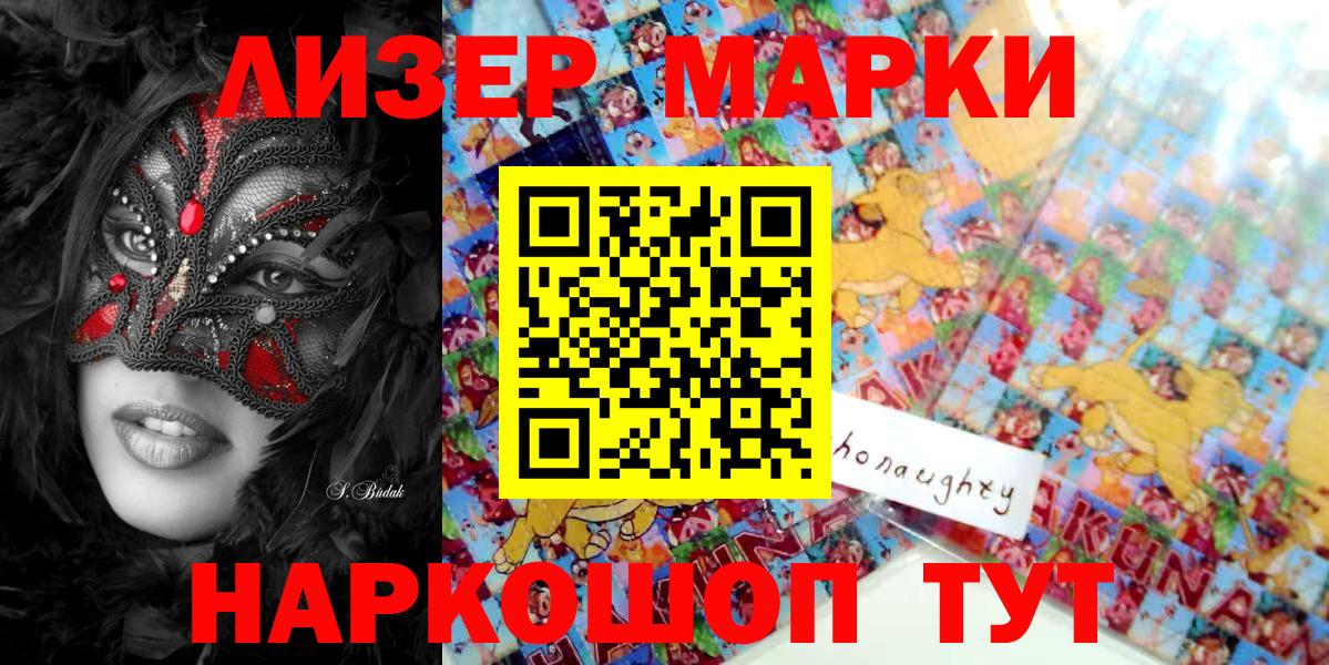 Наркотические марки  Марки N-bome 1500мкг  Вход с VPN  Прохладный  Марки N-bome 1500мкг 